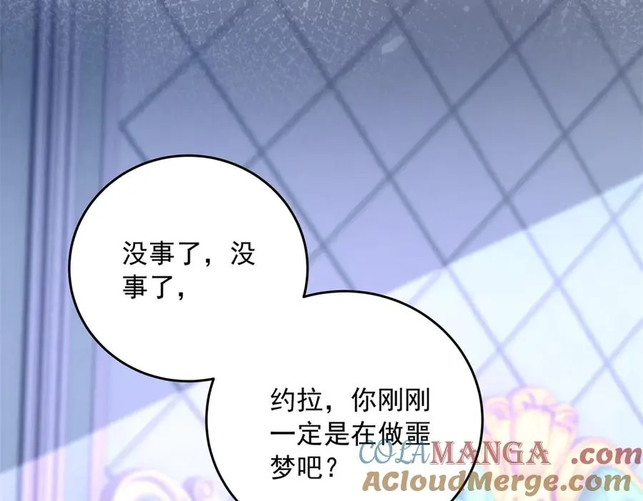 第18话 突然凶暴的小公主 第129页