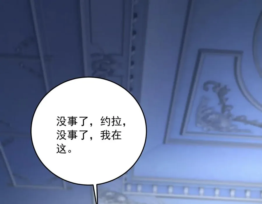 第18话 突然凶暴的小公主 第134页