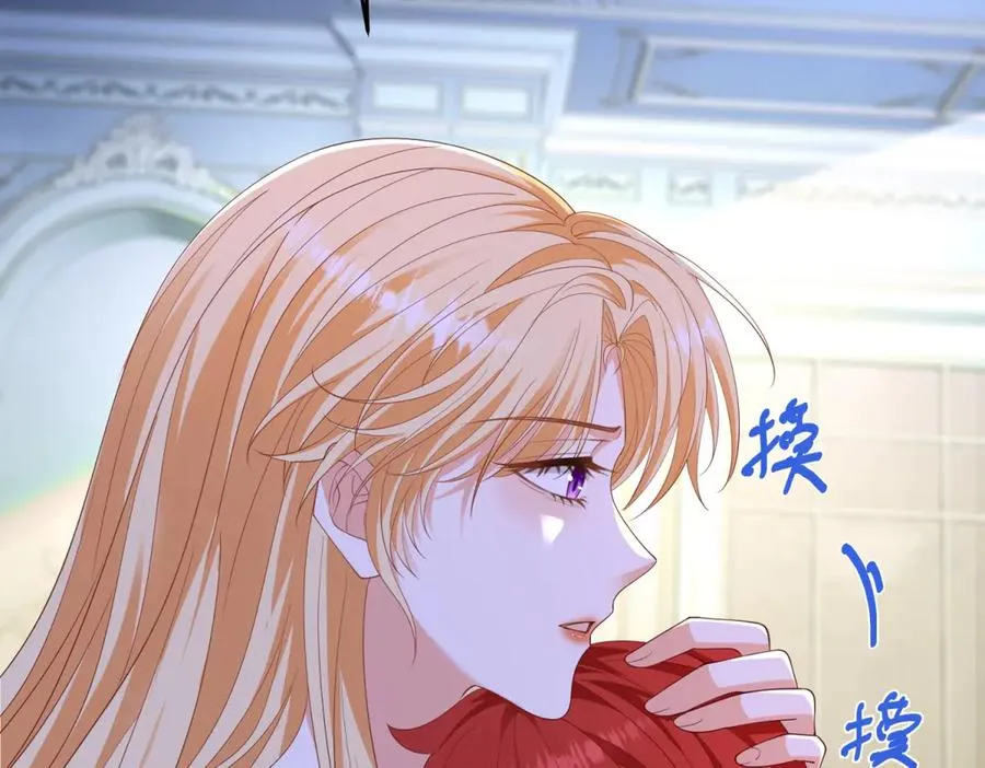 第18话 突然凶暴的小公主 第135页