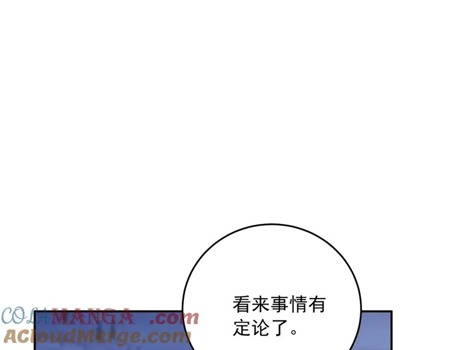 第18话 突然凶暴的小公主 第137页
