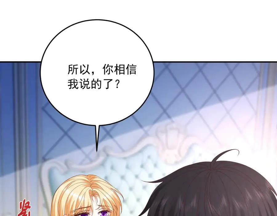 第18话 突然凶暴的小公主 第140页