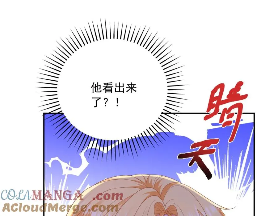 第18话 突然凶暴的小公主 第145页