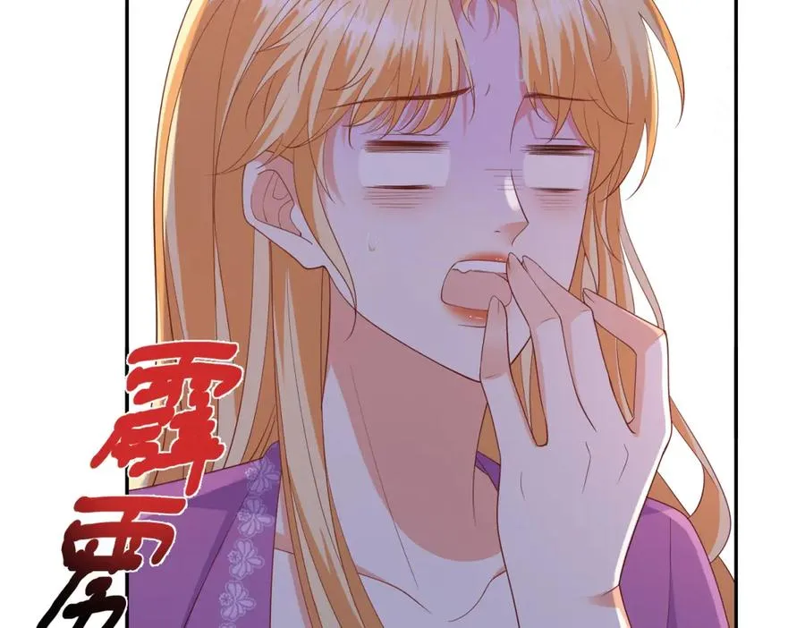 第18话 突然凶暴的小公主 第146页