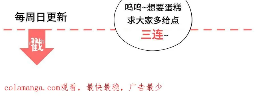 第18话 突然凶暴的小公主 第150页