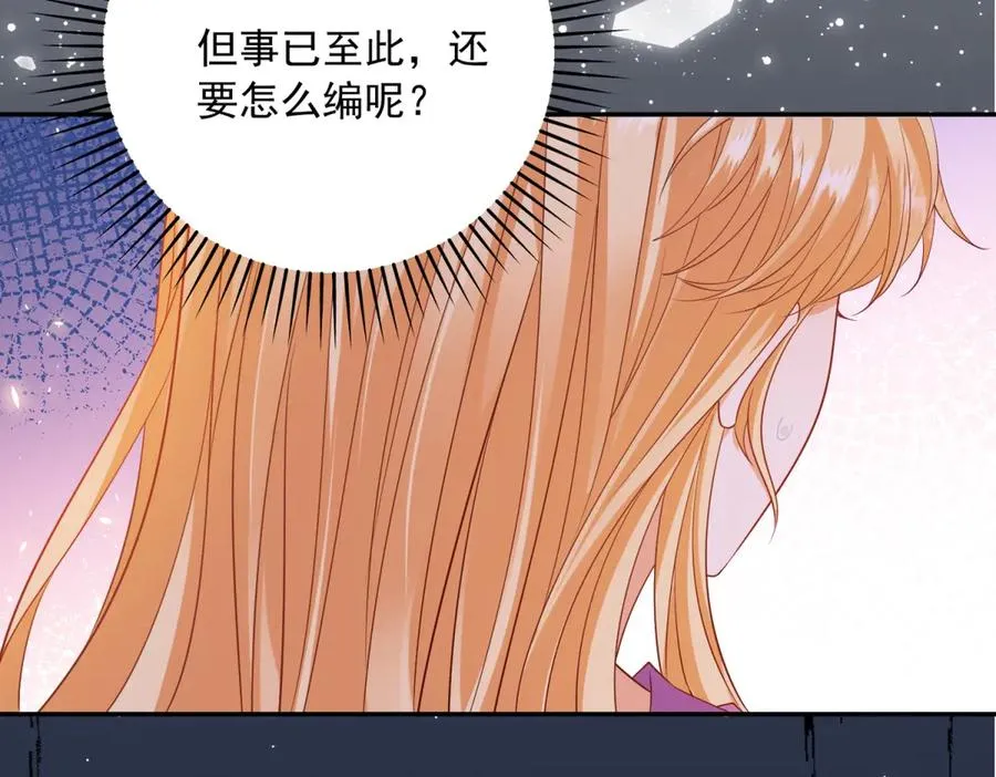 第19话 我得恶补自己的故事 第10页