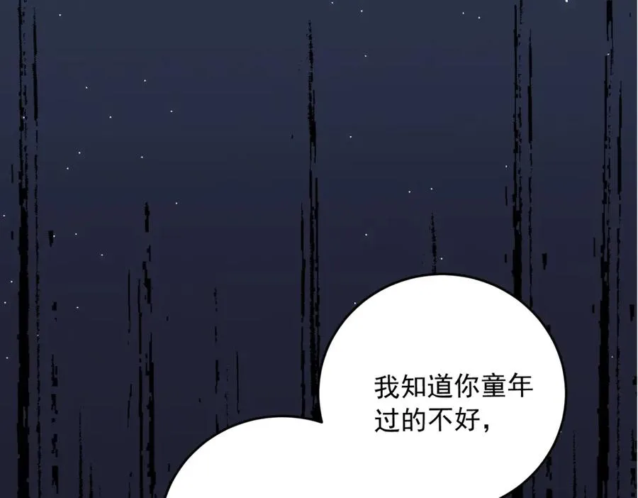 第19话 我得恶补自己的故事 第11页