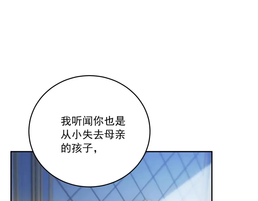 第19话 我得恶补自己的故事 第14页