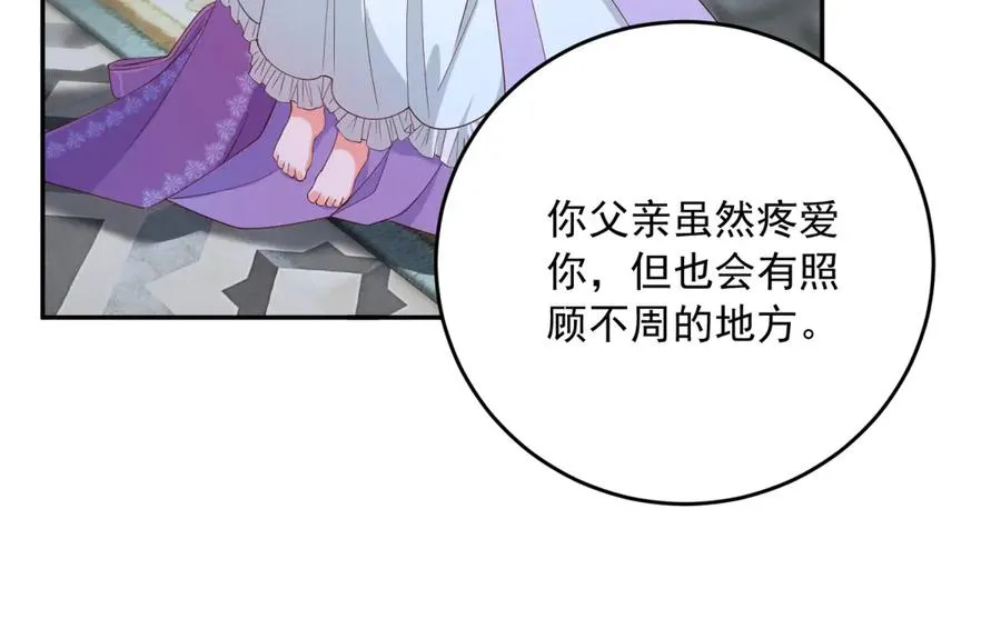 第19话 我得恶补自己的故事 第16页
