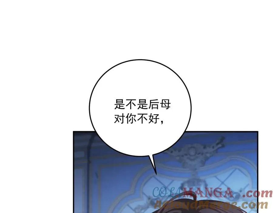 第19话 我得恶补自己的故事 第17页