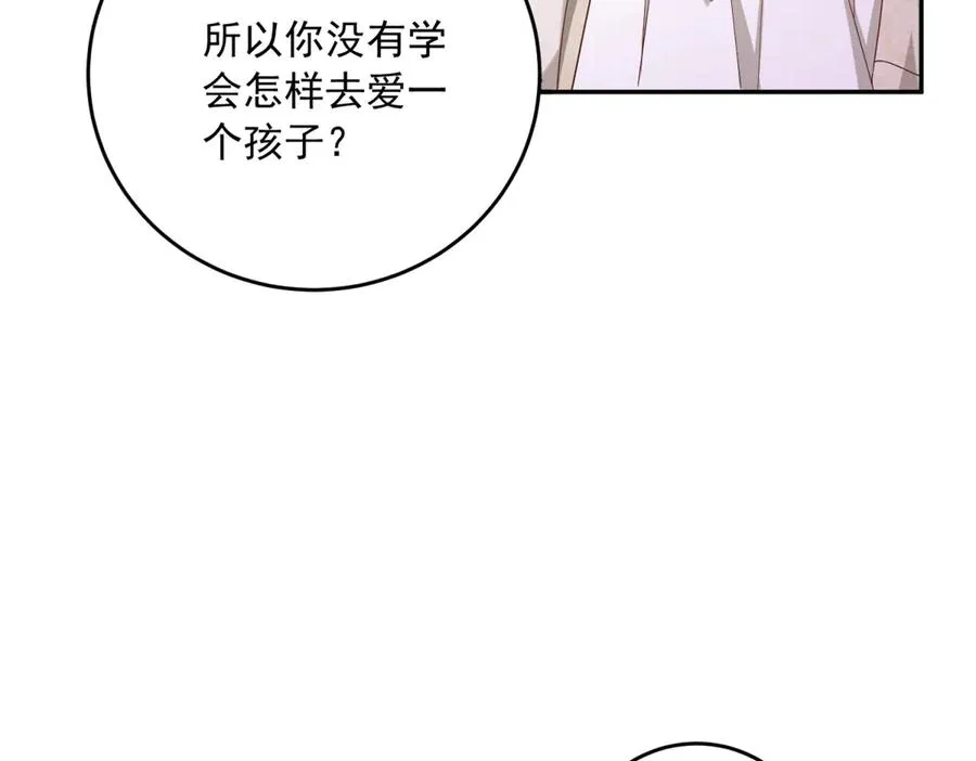第19话 我得恶补自己的故事 第19页