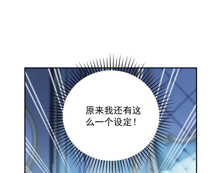 第19话 我得恶补自己的故事 第22页