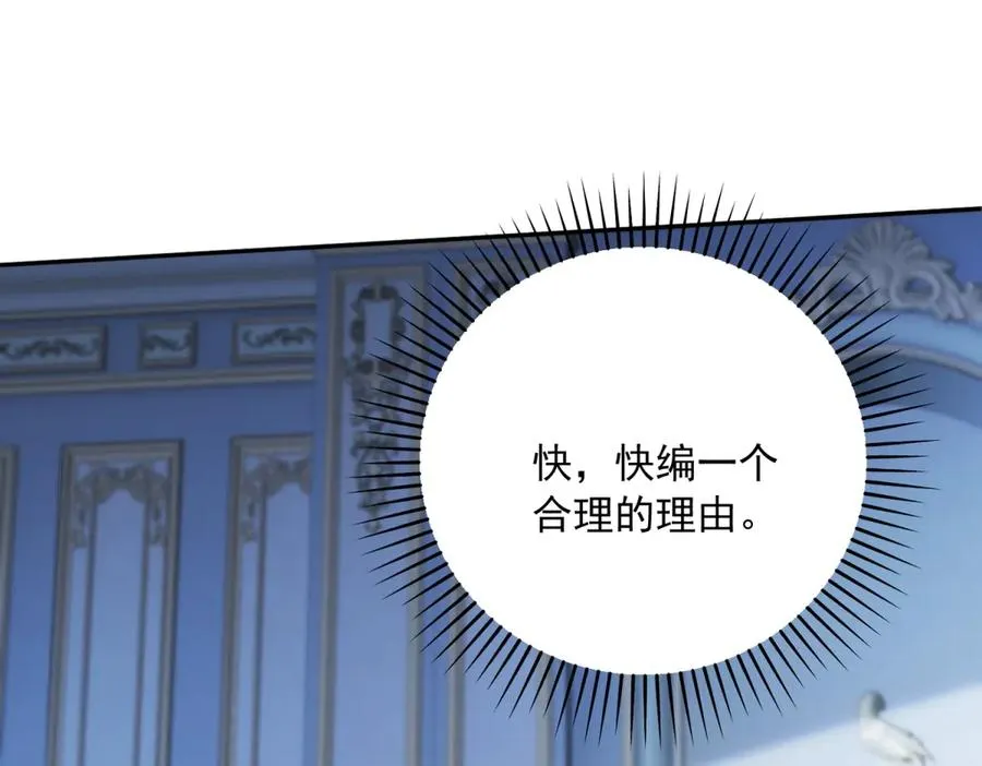 第19话 我得恶补自己的故事 第27页