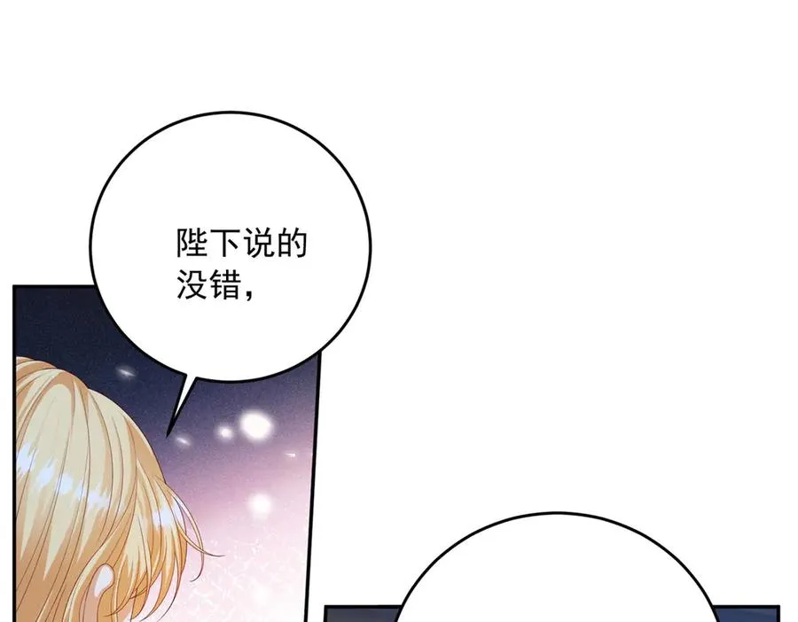 第19话 我得恶补自己的故事 第30页