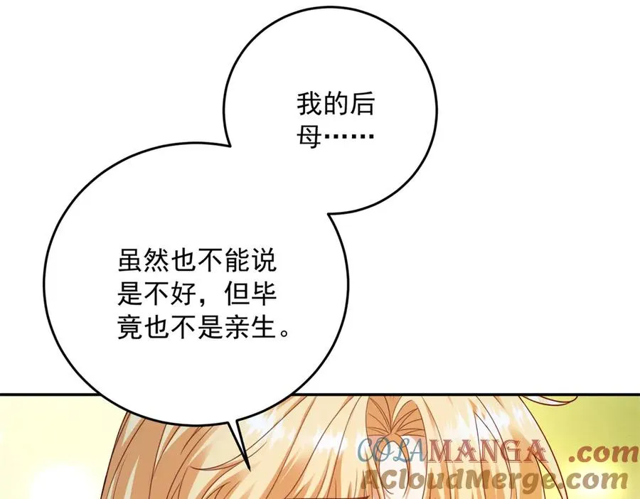 第19话 我得恶补自己的故事 第33页