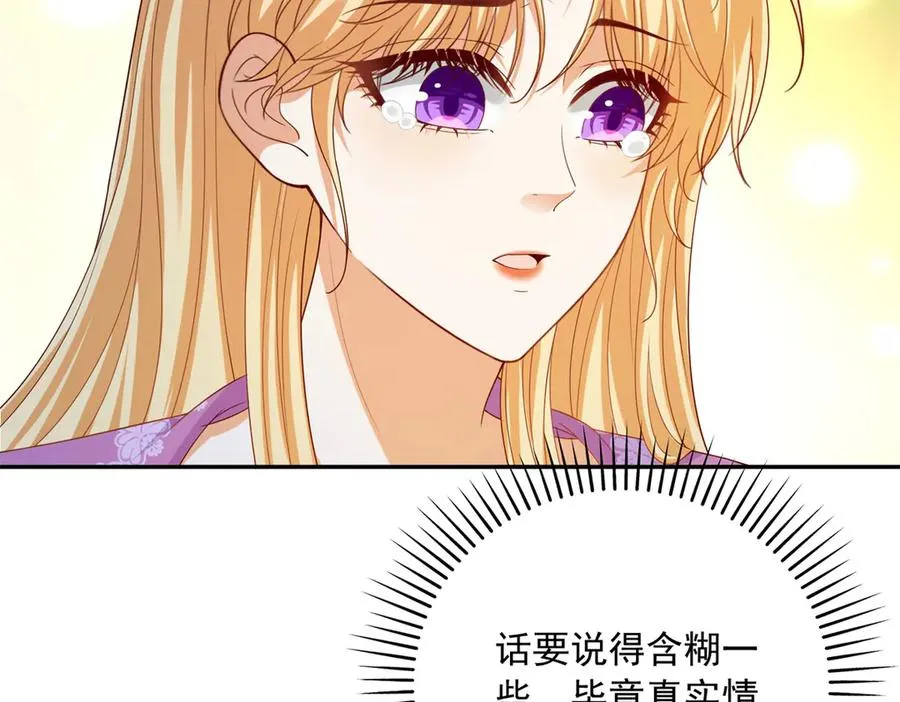 第19话 我得恶补自己的故事 第34页