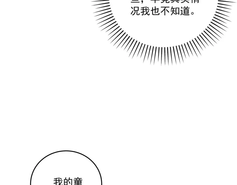 第19话 我得恶补自己的故事 第35页