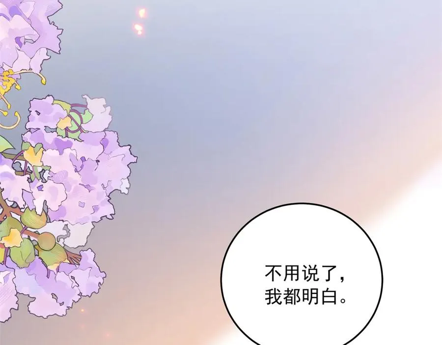 第19话 我得恶补自己的故事 第40页