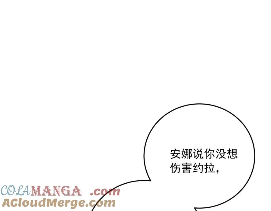 第19话 我得恶补自己的故事 第45页
