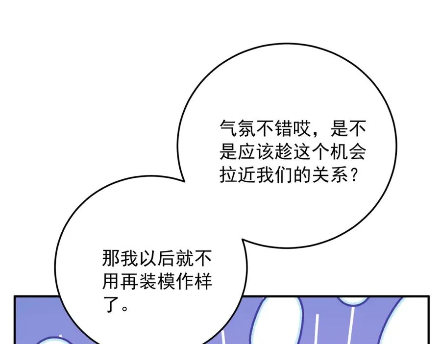 第19话 我得恶补自己的故事 第51页