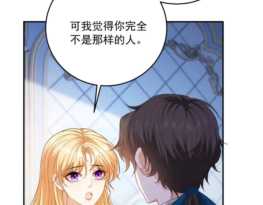 第19话 我得恶补自己的故事 第54页