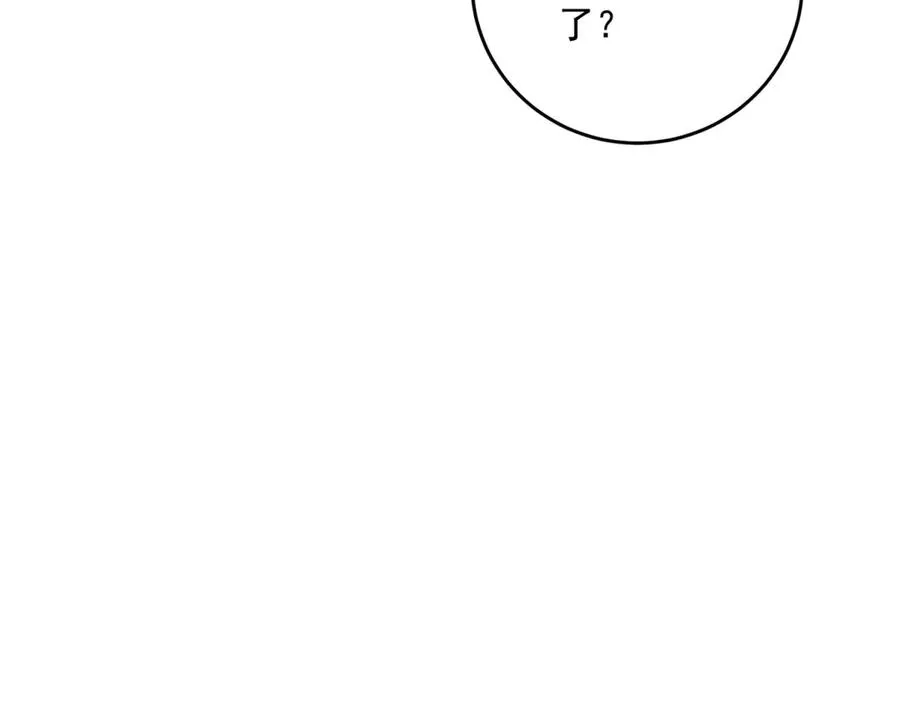 第19话 我得恶补自己的故事 第58页