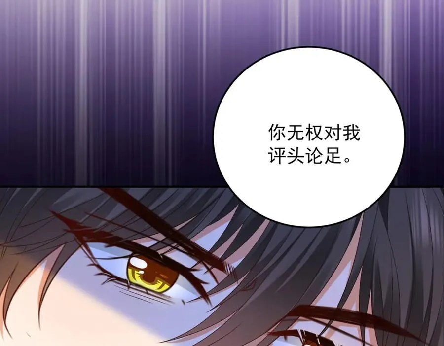 第19话 我得恶补自己的故事 第67页