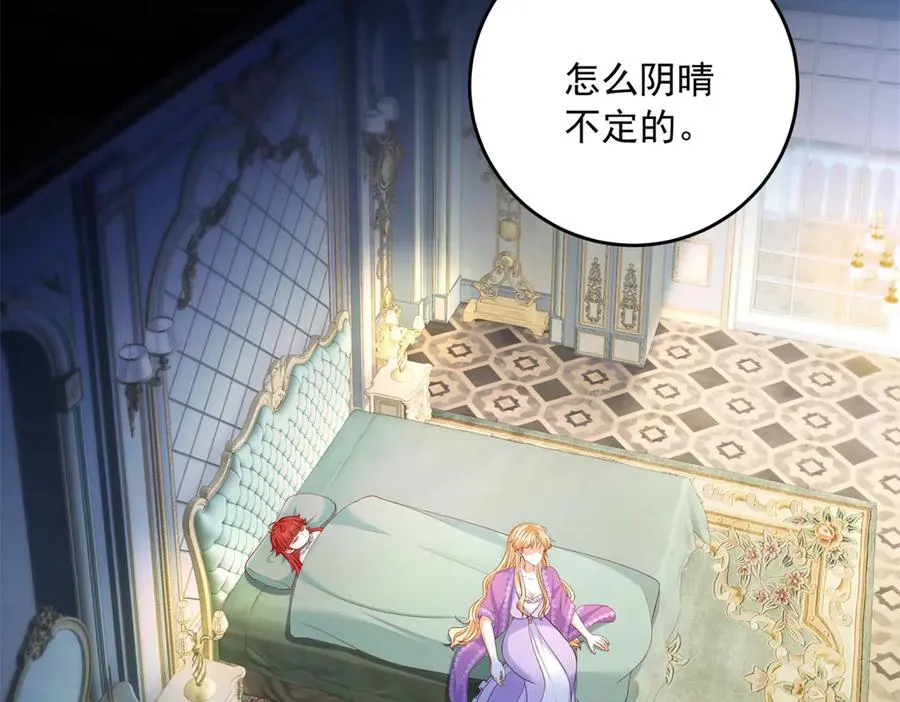 第19话 我得恶补自己的故事 第75页