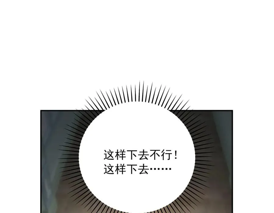 第19话 我得恶补自己的故事 第82页