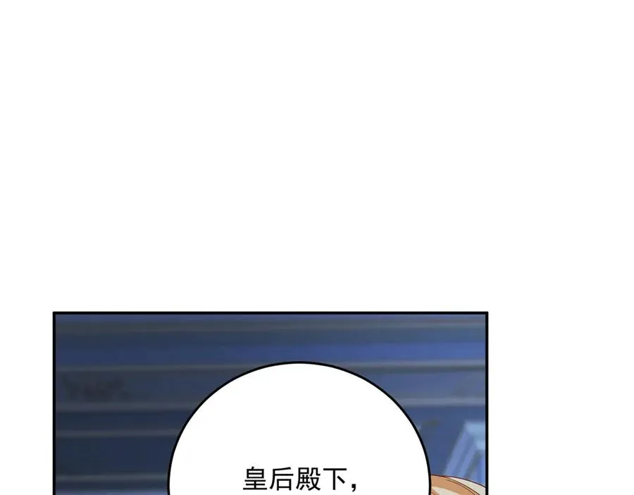 第19话 我得恶补自己的故事 第88页