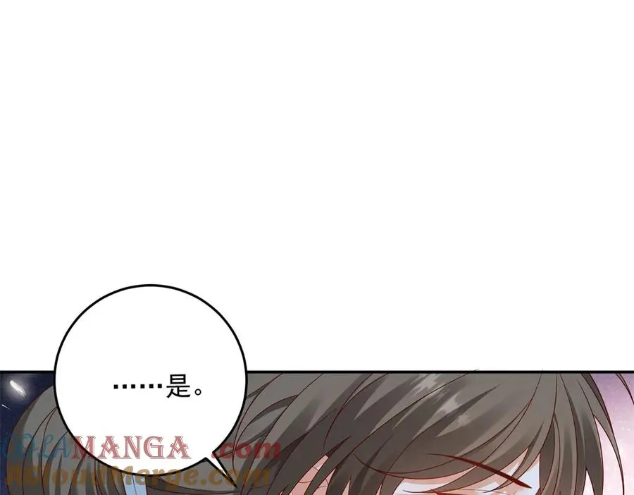 第19话 我得恶补自己的故事 第93页