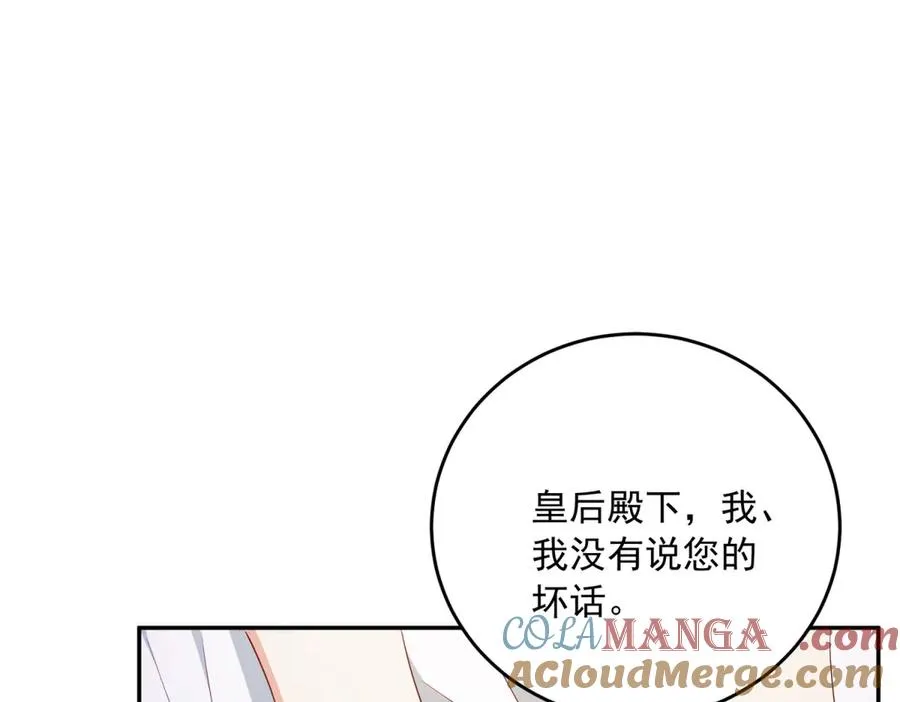 第19话 我得恶补自己的故事 第97页