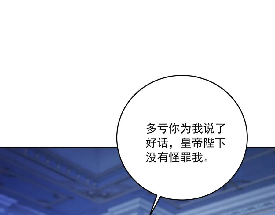 第19话 我得恶补自己的故事 第102页
