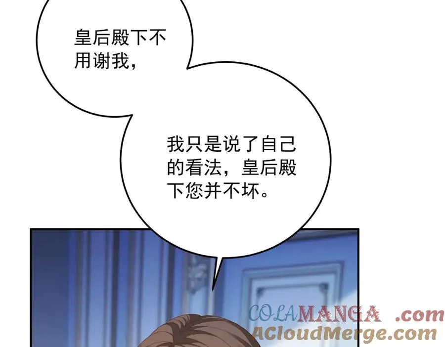 第19话 我得恶补自己的故事 第105页