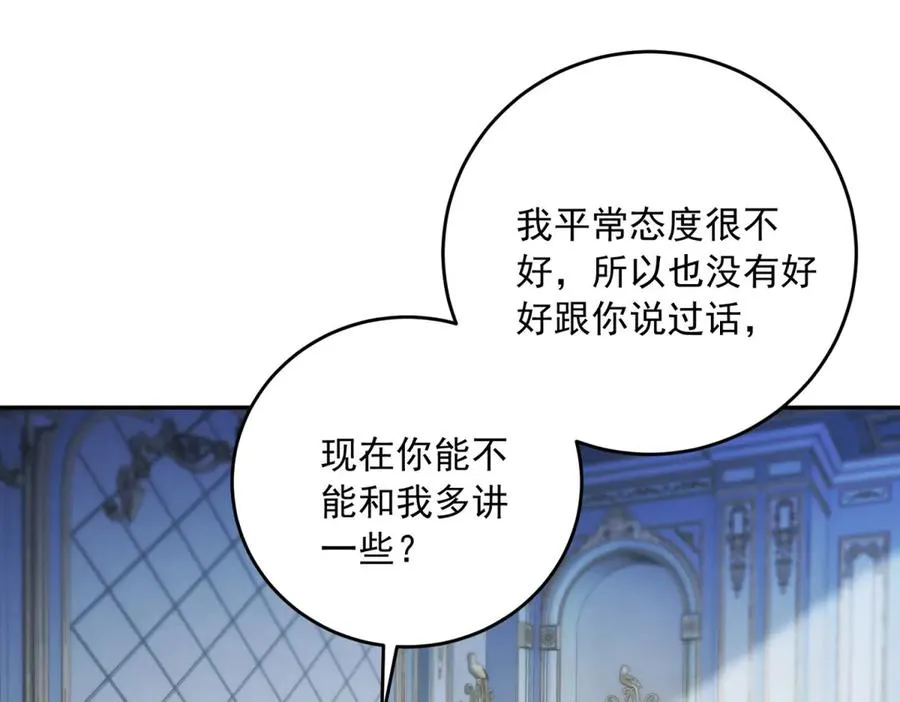 第19话 我得恶补自己的故事 第108页