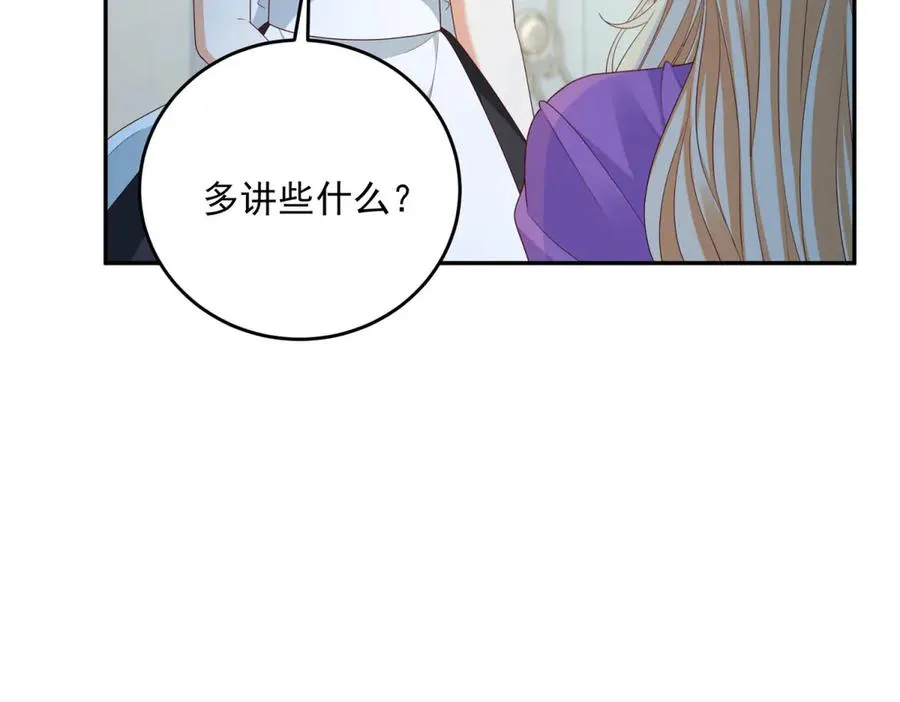 第19话 我得恶补自己的故事 第112页