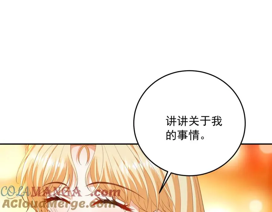 第19话 我得恶补自己的故事 第113页