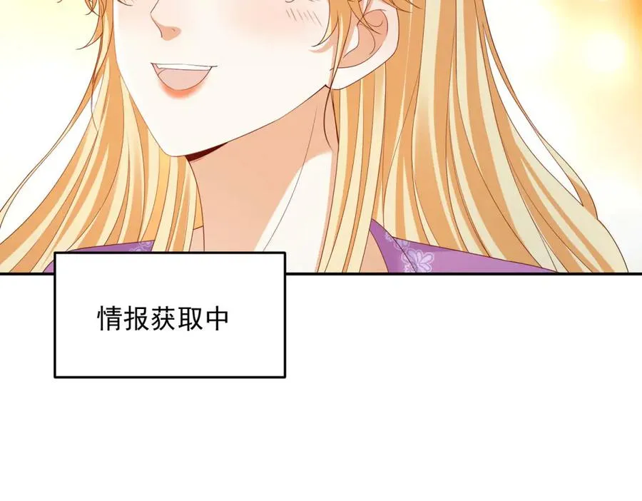 第19话 我得恶补自己的故事 第114页