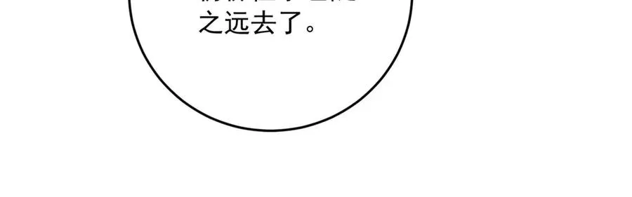 第19话 我得恶补自己的故事 第120页