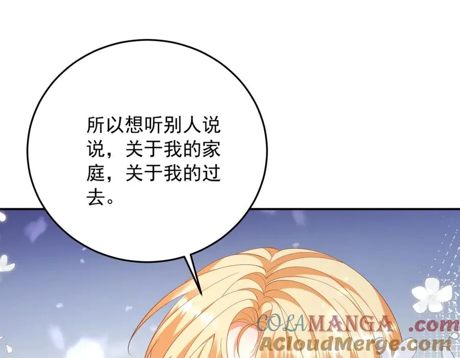 第19话 我得恶补自己的故事 第121页