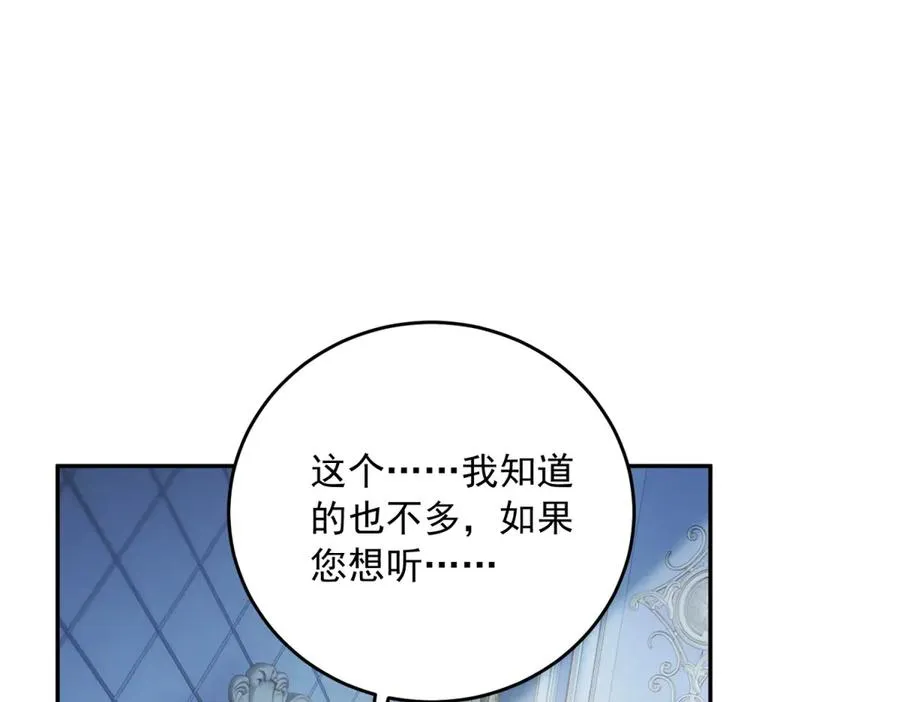 第19话 我得恶补自己的故事 第123页