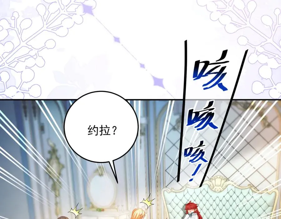 第19话 我得恶补自己的故事 第136页