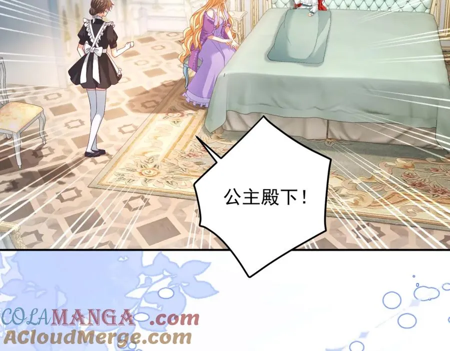 第19话 我得恶补自己的故事 第137页