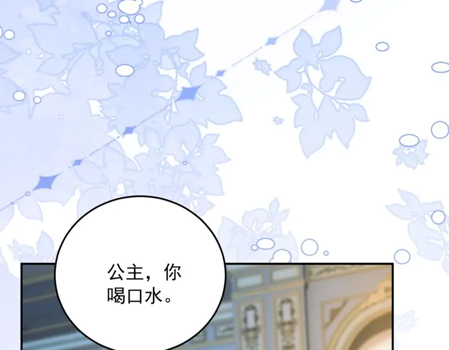 第19话 我得恶补自己的故事 第138页