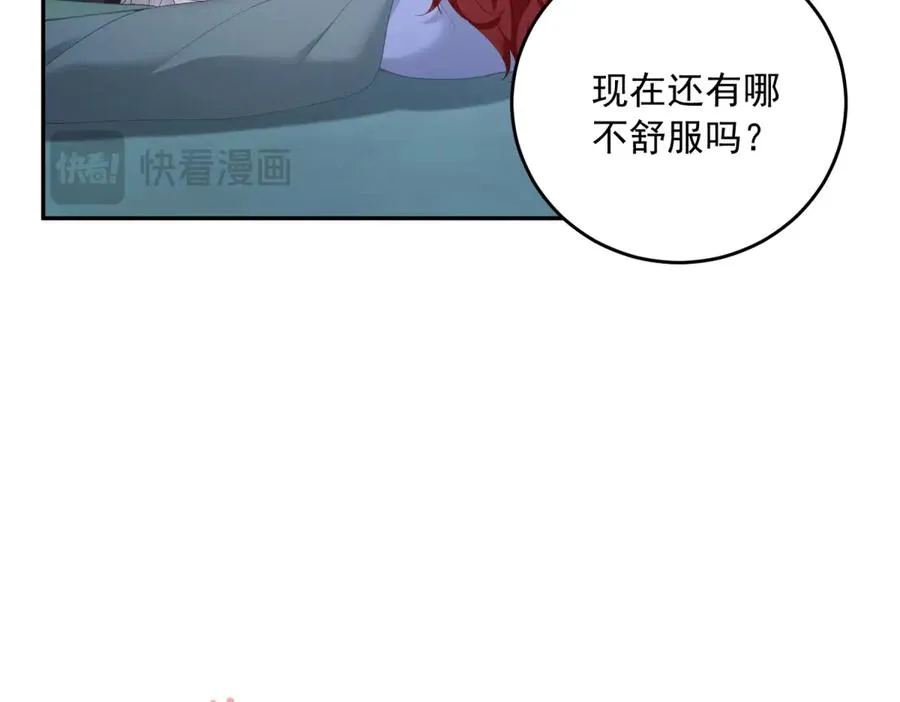第19话 我得恶补自己的故事 第140页