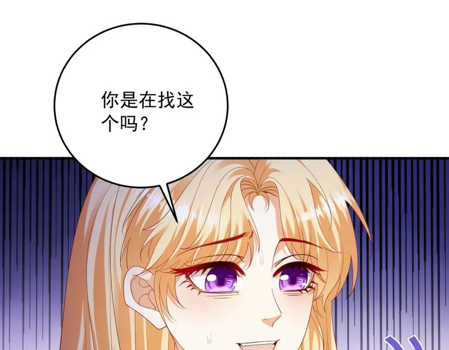 第19话 我得恶补自己的故事 第143页
