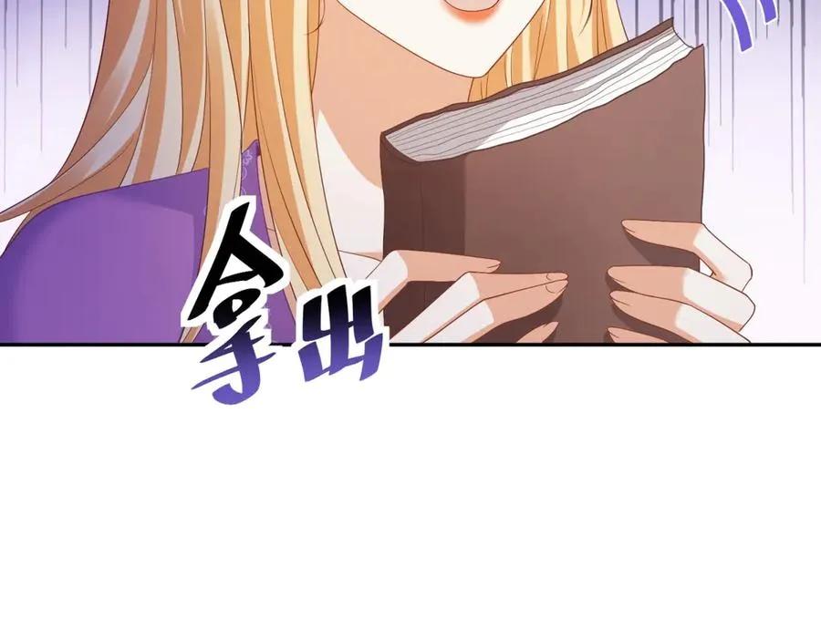 第19话 我得恶补自己的故事 第144页