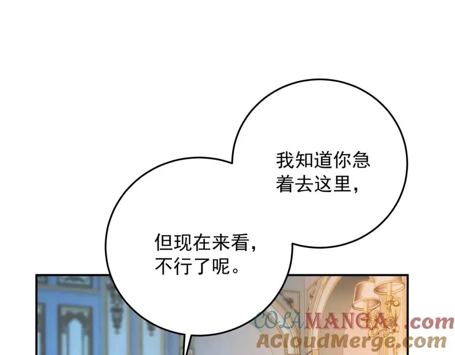 第19话 我得恶补自己的故事 第145页