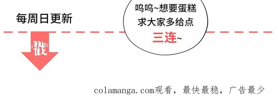 第19话 我得恶补自己的故事 第152页