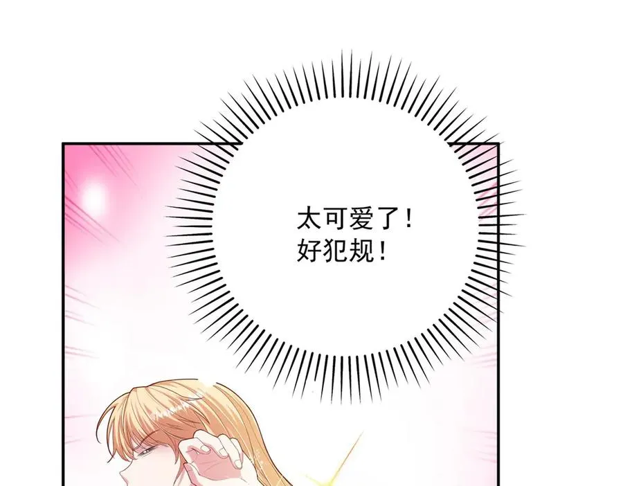 第20话 继续拗人设 第7页
