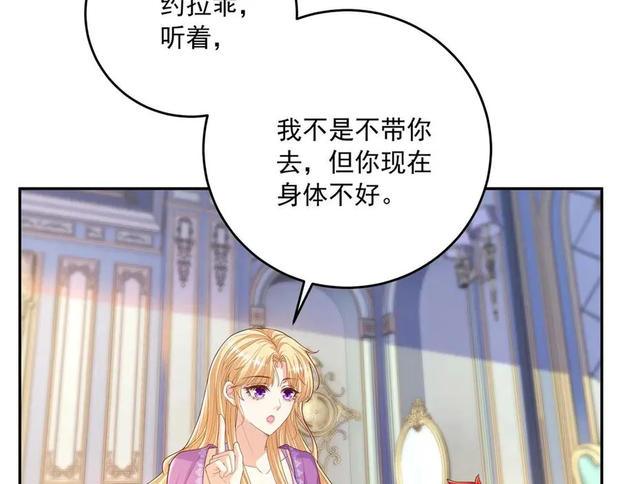 第20话 继续拗人设 第10页